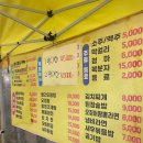 경열로R | 광주포장마차 꽁꽁 숨겨두고 나만 알고싶은 광주맛집을 찾는다면 이번주 모임은 당장 북구바나나포차에서