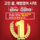해법영어교실영어교습소 - 금정구 금강로379번길 15 | 해법영어교실영어교습소