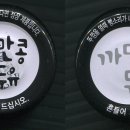 까만콩