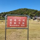 남원 만복사지 당간지주 이미지