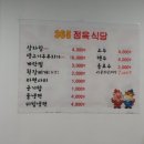 송정정육점식당 이미지