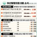 아산힐링의원