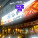 생 마차 이미지