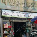 대명유압공구 네이버블로그
