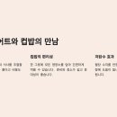 컵밥친구들 티스토리