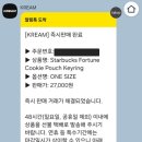 11305-11-95-1 | 키링 리셀하기 크림 95점합격, 검수보류 뜨고 보관판매 후 판매완료한 리셀 과정 후기(긴글 주의)