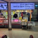 삼익정육점