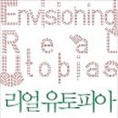 유토피아1 이미지