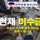 고려신용정보부천지사