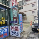 상호공인중개사사무소 이미지