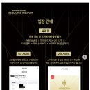어제거기 | 9월14일 아이콘매치2 day2 보는곳 어제 day1 후기 오늘 넥슨 축구경기 스피어vs쉴드 결과 보는법