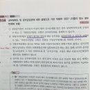 기출 p. 378 338번 1번 해설 당구장 표시 질문 이미지