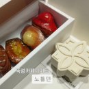 천하온 종합의료기 | 뚝섬 카페 디저트 ) 노틀던 솔직후기(메뉴,가격,주차)