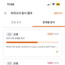 OPIc 후기(2026.06.05.) 22