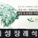 금성장례식장 이미지