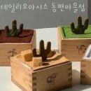 데일리오아시스 동편마을점 이미지