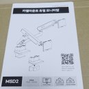 베테크 | 듀얼 모니터·투컴 유저라면 필수: 카멜마운트 MSD2 이지밸런스 모니터암 후기