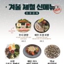 고방채 서여의도3호점 이미지