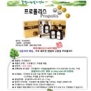 프로폴리스, 프로폴리스 치약 판매합니다.(프로폴리스추추물(플라보노이드 50mg/g이상) 23%함량) 이미지