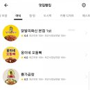 화신닭발 이미지