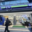 CU [예산역전점] 이미지