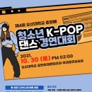 K-pop댄스1 이미지