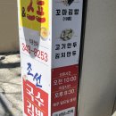 국수와김밥 | 부산 덕천역 부근 잔치국수와 꼬마김밥이 맛있는 조선국수김밥 내돈내산 후기