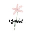 피노키오주유소 이미지