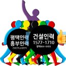맨파워인력뱅크 이미지