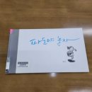 노루목작은도서관 이미지