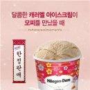 카라멜 이미지