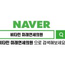 미래연세의원 네이버블로그