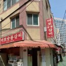 마포숯불 | [서울 충정로 맛집] 마포숯불갈비_후기