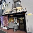 [히로시마여행] 히로시마 명물, 국물 없는 탄탄멘 맛집 『쿠니마츠』 본점 후기
