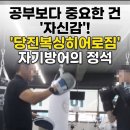 당진복싱히어로짐 이미지