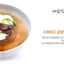 (주)원일엔애프씨