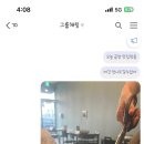 첨단 존맛집, 소집곱창
