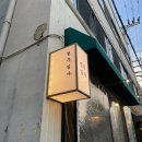정주일가 이미지