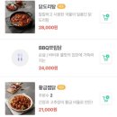 동궁찜닭 기장일광점 | [부산/기장] 기장일광맛집 ‘동궁찜닭’ 부산기장일광점