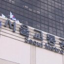 서울교통공사 이미지