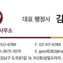 삼일 행정사 사무소 이미지