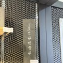 보령석탄박물관 이미지