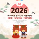 에이펙스영어수학학원