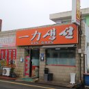 일력생선 이미지