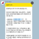 딜레이 | 광주공항-김포국제공항 아시아나항공 국내선 OZ8708 연착 딜레이 후기