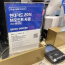 이디야 가을음료 배모과차,흑임자크림라떼,홍시동동수정과 인천용현유원점 후기