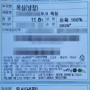 ‘악취·고름’ 저가 불량 돼지고기…10년간 논산훈련소 공급한 지역축협 조합장 구속 기소