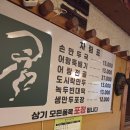 어랑 | 남양주 이북식 만두맛집 &#39;어랑손만두국&#39; 후기!!