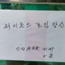 산장두부촌 이미지