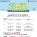 [국립대학 육성사업] DBT(변증법적 행동치료) 심리특강 모집 이미지